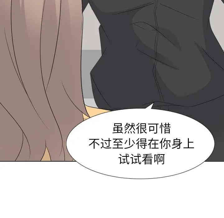 韩国漫画姐姐的秘密日记韩漫_姐姐的秘密日记-第11话在线免费阅读-韩国漫画-第85张图片