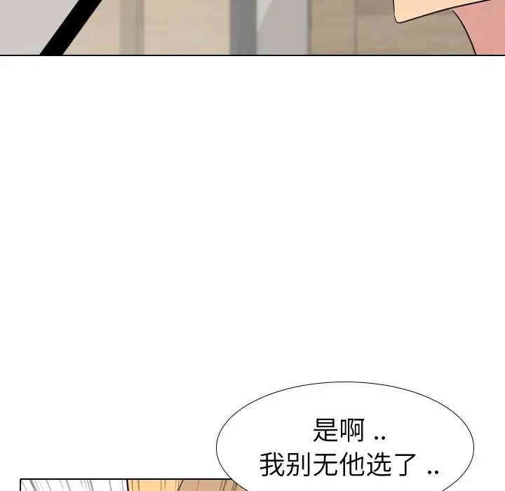 韩国漫画姐姐的秘密日记韩漫_姐姐的秘密日记-第11话在线免费阅读-韩国漫画-第90张图片