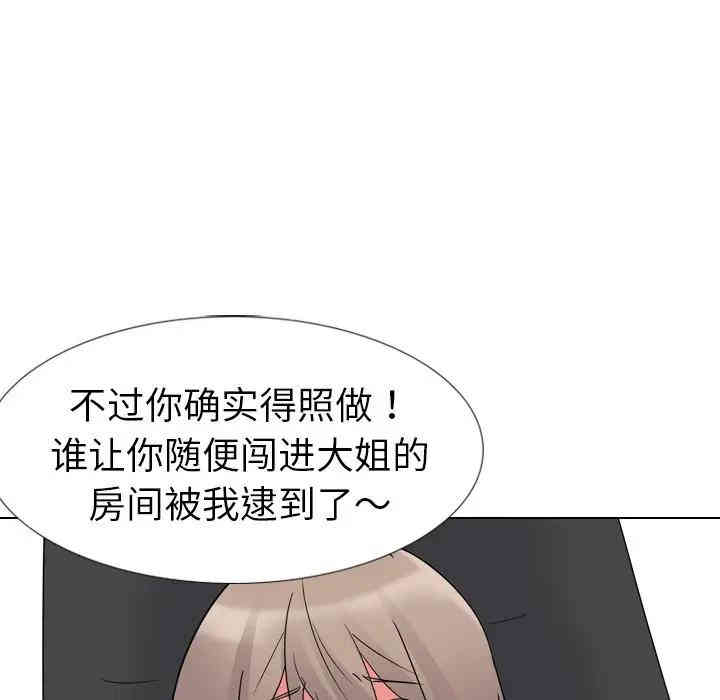 韩国漫画姐姐的秘密日记韩漫_姐姐的秘密日记-第11话在线免费阅读-韩国漫画-第98张图片