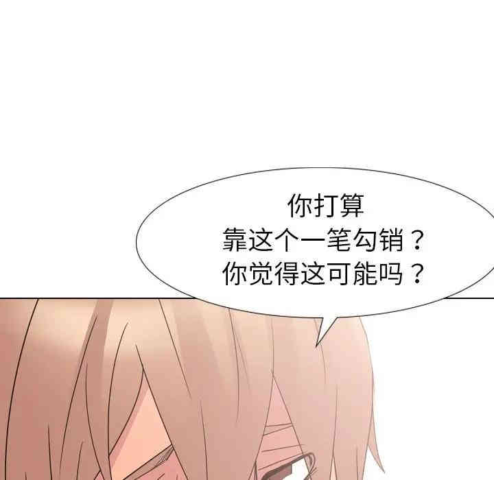 韩国漫画姐姐的秘密日记韩漫_姐姐的秘密日记-第11话在线免费阅读-韩国漫画-第102张图片