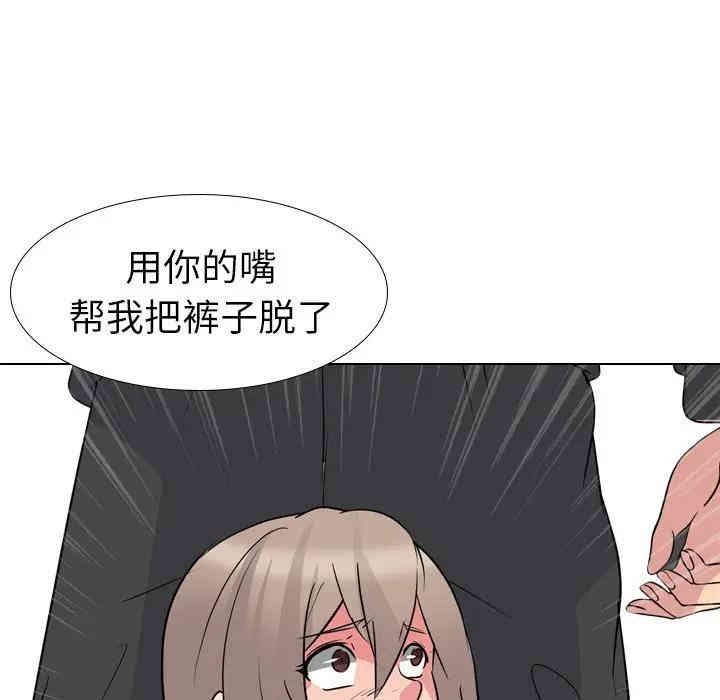 韩国漫画姐姐的秘密日记韩漫_姐姐的秘密日记-第11话在线免费阅读-韩国漫画-第104张图片
