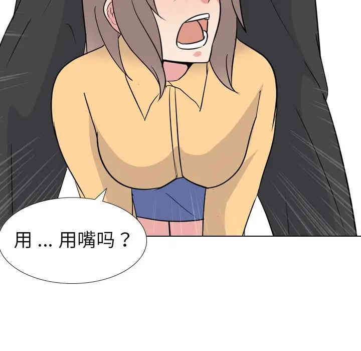 韩国漫画姐姐的秘密日记韩漫_姐姐的秘密日记-第11话在线免费阅读-韩国漫画-第105张图片