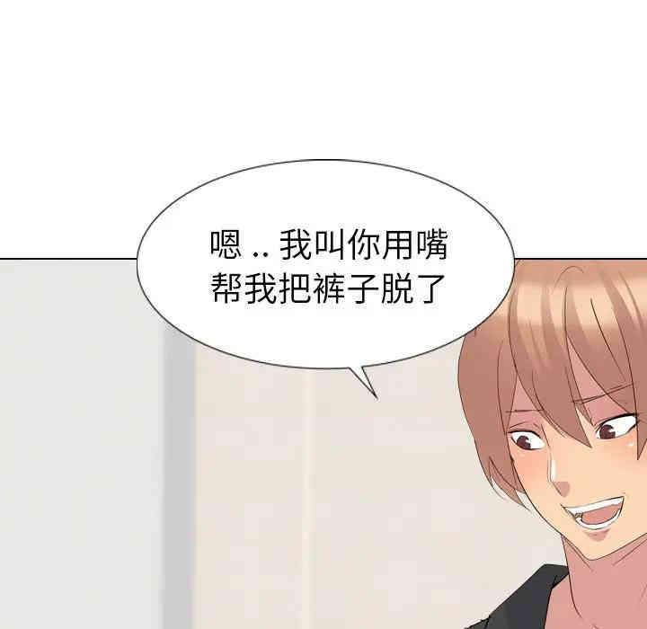 韩国漫画姐姐的秘密日记韩漫_姐姐的秘密日记-第11话在线免费阅读-韩国漫画-第106张图片