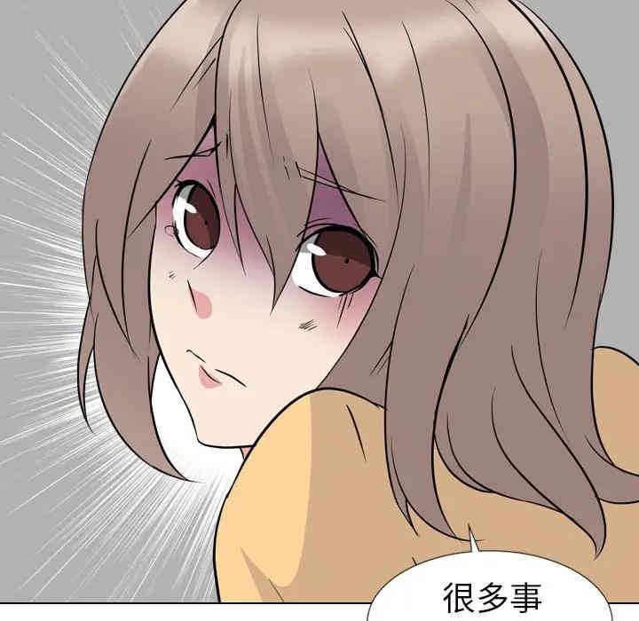 韩国漫画姐姐的秘密日记韩漫_姐姐的秘密日记-第11话在线免费阅读-韩国漫画-第109张图片