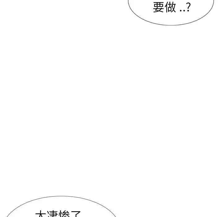 韩国漫画姐姐的秘密日记韩漫_姐姐的秘密日记-第11话在线免费阅读-韩国漫画-第110张图片