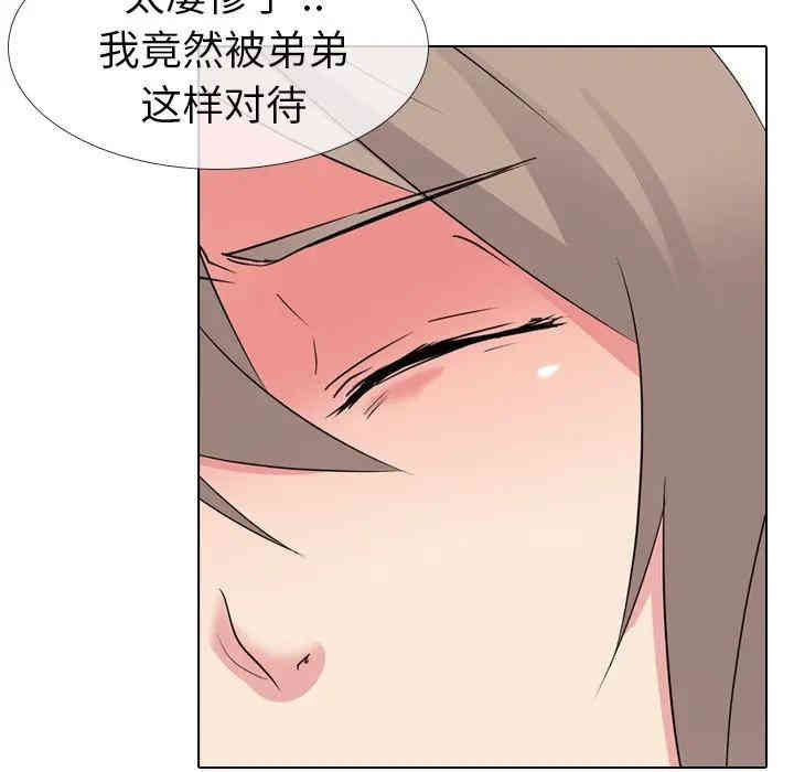 韩国漫画姐姐的秘密日记韩漫_姐姐的秘密日记-第11话在线免费阅读-韩国漫画-第111张图片