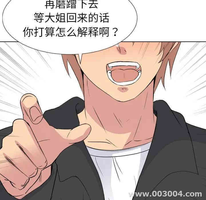 韩国漫画姐姐的秘密日记韩漫_姐姐的秘密日记-第11话在线免费阅读-韩国漫画-第113张图片