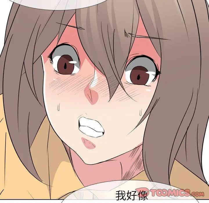 韩国漫画姐姐的秘密日记韩漫_姐姐的秘密日记-第11话在线免费阅读-韩国漫画-第123张图片