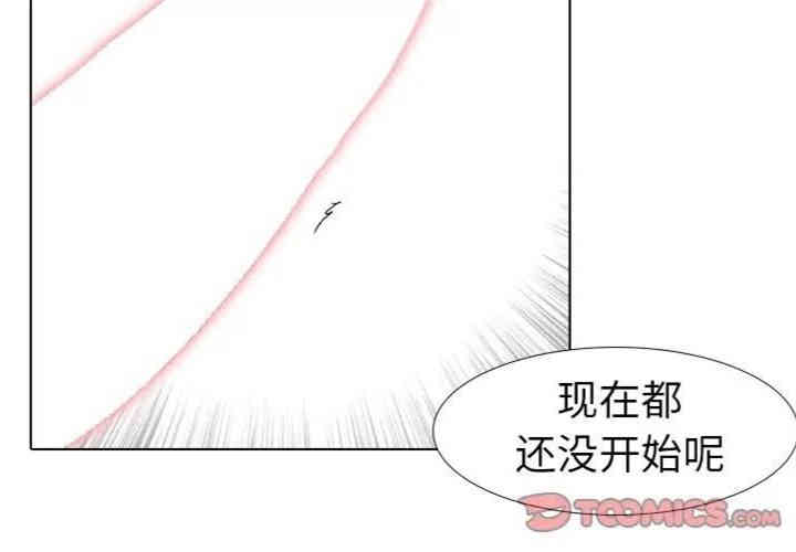 韩国漫画姐姐的秘密日记韩漫_姐姐的秘密日记-第12话在线免费阅读-韩国漫画-第3张图片