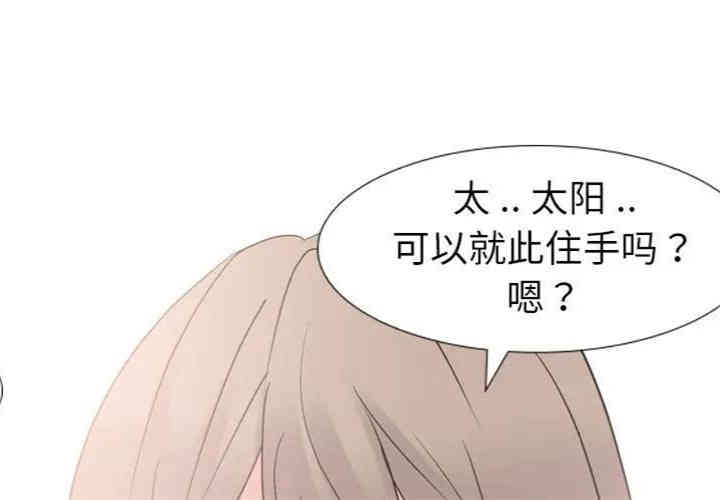 韩国漫画姐姐的秘密日记韩漫_姐姐的秘密日记-第12话在线免费阅读-韩国漫画-第4张图片