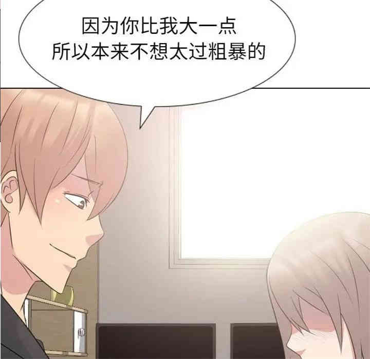 韩国漫画姐姐的秘密日记韩漫_姐姐的秘密日记-第12话在线免费阅读-韩国漫画-第14张图片