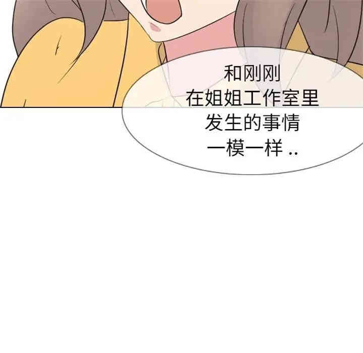 韩国漫画姐姐的秘密日记韩漫_姐姐的秘密日记-第12话在线免费阅读-韩国漫画-第21张图片