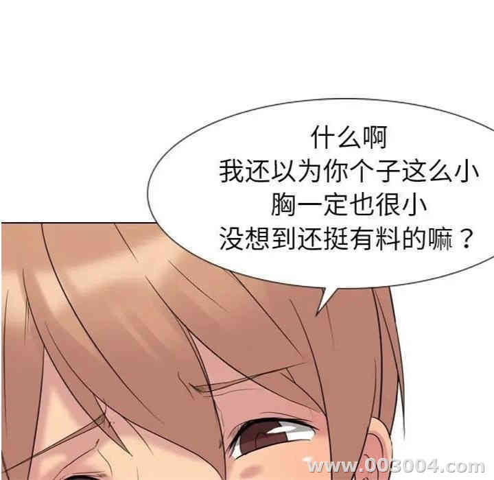 韩国漫画姐姐的秘密日记韩漫_姐姐的秘密日记-第12话在线免费阅读-韩国漫画-第47张图片