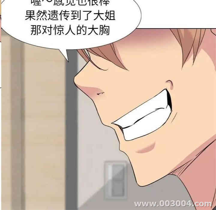 韩国漫画姐姐的秘密日记韩漫_姐姐的秘密日记-第12话在线免费阅读-韩国漫画-第65张图片