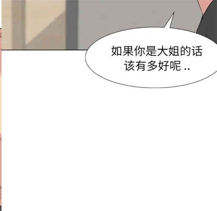 韩国漫画姐姐的秘密日记韩漫_姐姐的秘密日记-第12话在线免费阅读-韩国漫画-第66张图片