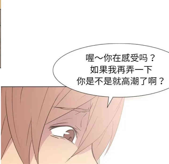 韩国漫画姐姐的秘密日记韩漫_姐姐的秘密日记-第12话在线免费阅读-韩国漫画-第105张图片