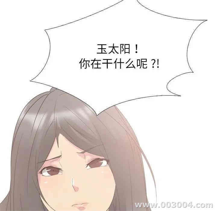 韩国漫画姐姐的秘密日记韩漫_姐姐的秘密日记-第12话在线免费阅读-韩国漫画-第125张图片