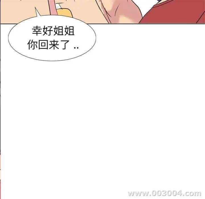 韩国漫画姐姐的秘密日记韩漫_姐姐的秘密日记-第12话在线免费阅读-韩国漫画-第143张图片