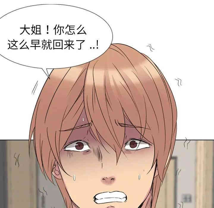 韩国漫画姐姐的秘密日记韩漫_姐姐的秘密日记-第13话在线免费阅读-韩国漫画-第7张图片