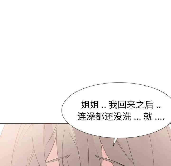 韩国漫画姐姐的秘密日记韩漫_姐姐的秘密日记-第13话在线免费阅读-韩国漫画-第15张图片