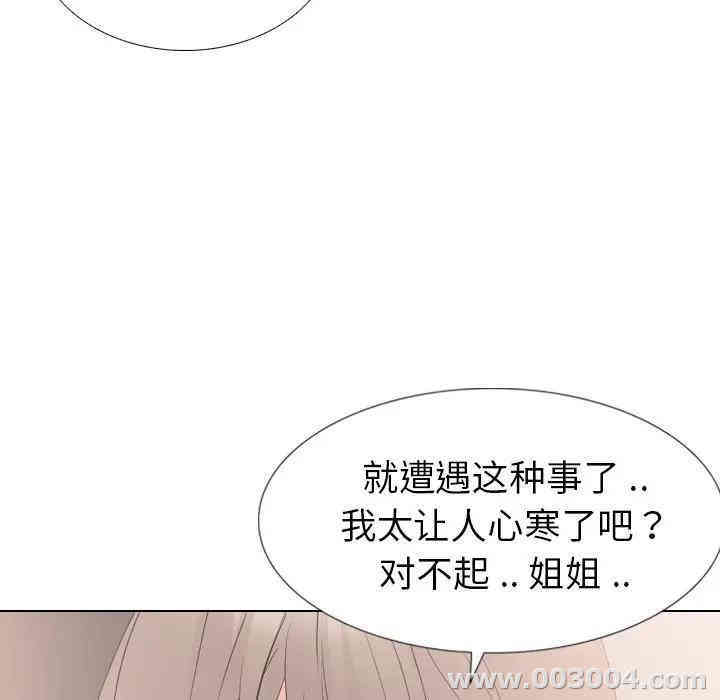 韩国漫画姐姐的秘密日记韩漫_姐姐的秘密日记-第13话在线免费阅读-韩国漫画-第17张图片