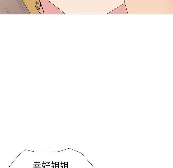 韩国漫画姐姐的秘密日记韩漫_姐姐的秘密日记-第13话在线免费阅读-韩国漫画-第25张图片