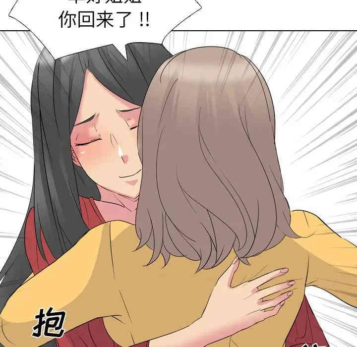 韩国漫画姐姐的秘密日记韩漫_姐姐的秘密日记-第13话在线免费阅读-韩国漫画-第26张图片