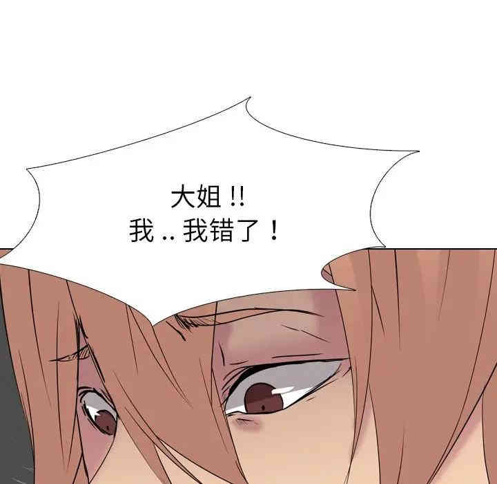 韩国漫画姐姐的秘密日记韩漫_姐姐的秘密日记-第13话在线免费阅读-韩国漫画-第30张图片