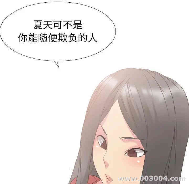 韩国漫画姐姐的秘密日记韩漫_姐姐的秘密日记-第13话在线免费阅读-韩国漫画-第35张图片