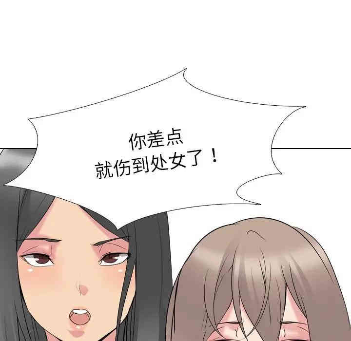 韩国漫画姐姐的秘密日记韩漫_姐姐的秘密日记-第13话在线免费阅读-韩国漫画-第44张图片