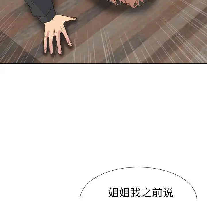 韩国漫画姐姐的秘密日记韩漫_姐姐的秘密日记-第13话在线免费阅读-韩国漫画-第52张图片