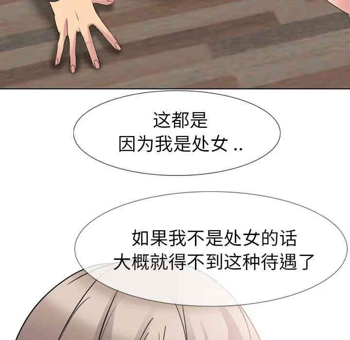 韩国漫画姐姐的秘密日记韩漫_姐姐的秘密日记-第13话在线免费阅读-韩国漫画-第60张图片