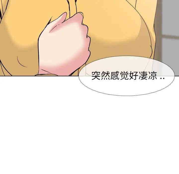 韩国漫画姐姐的秘密日记韩漫_姐姐的秘密日记-第13话在线免费阅读-韩国漫画-第62张图片