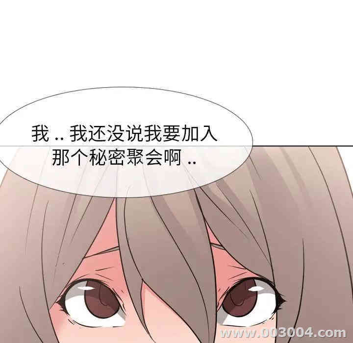 韩国漫画姐姐的秘密日记韩漫_姐姐的秘密日记-第13话在线免费阅读-韩国漫画-第65张图片