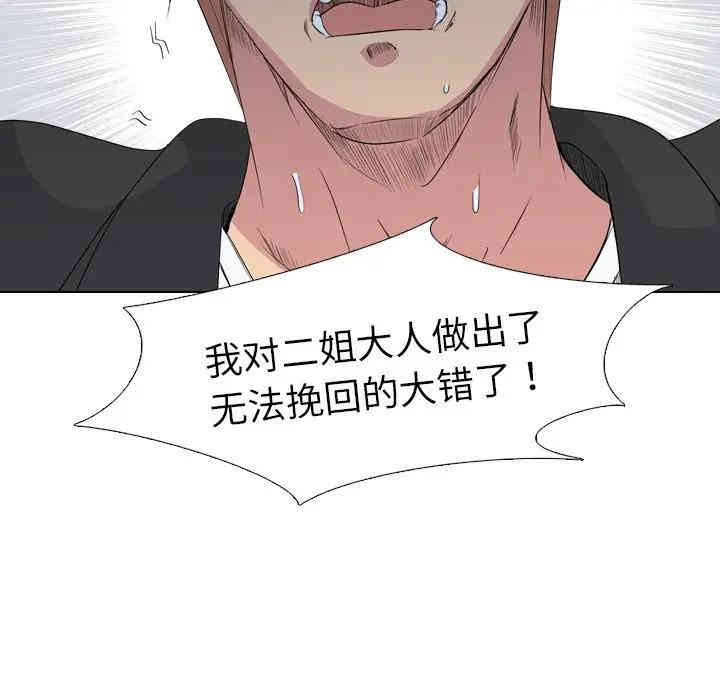 韩国漫画姐姐的秘密日记韩漫_姐姐的秘密日记-第13话在线免费阅读-韩国漫画-第68张图片