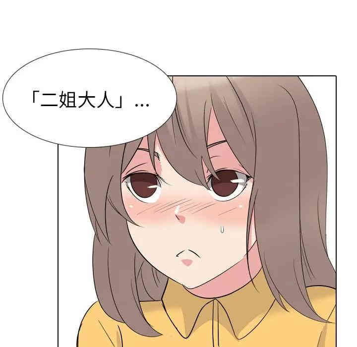 韩国漫画姐姐的秘密日记韩漫_姐姐的秘密日记-第13话在线免费阅读-韩国漫画-第69张图片