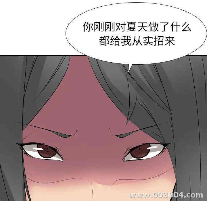韩国漫画姐姐的秘密日记韩漫_姐姐的秘密日记-第13话在线免费阅读-韩国漫画-第71张图片