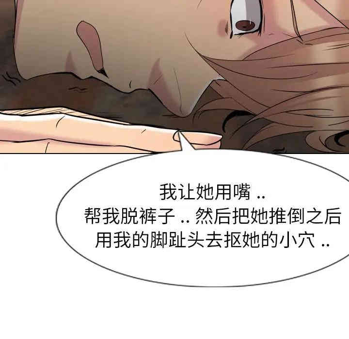 韩国漫画姐姐的秘密日记韩漫_姐姐的秘密日记-第13话在线免费阅读-韩国漫画-第74张图片