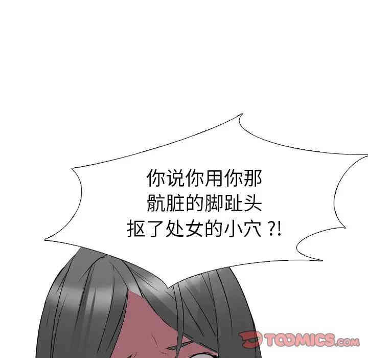 韩国漫画姐姐的秘密日记韩漫_姐姐的秘密日记-第13话在线免费阅读-韩国漫画-第75张图片