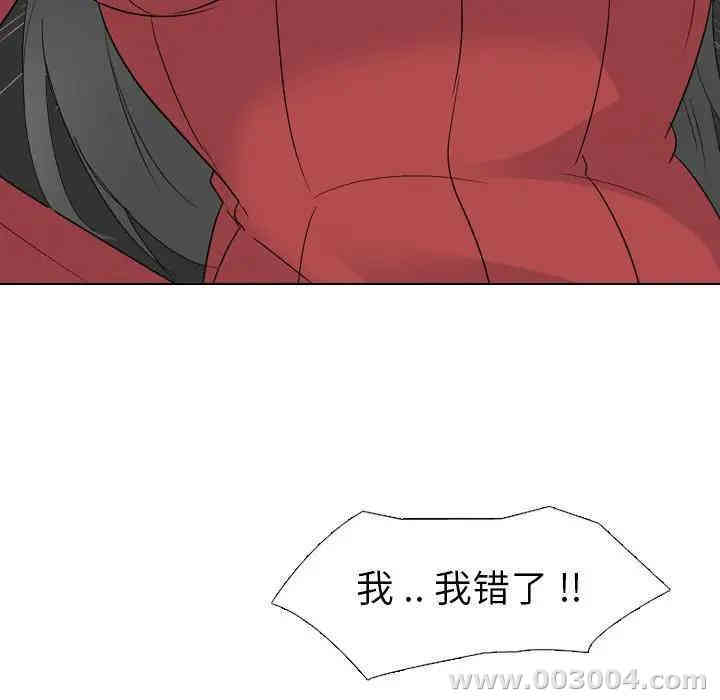 韩国漫画姐姐的秘密日记韩漫_姐姐的秘密日记-第13话在线免费阅读-韩国漫画-第77张图片