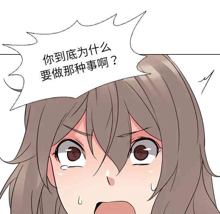 韩国漫画姐姐的秘密日记韩漫_姐姐的秘密日记-第13话在线免费阅读-韩国漫画-第78张图片