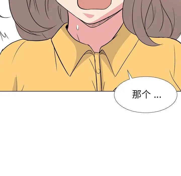 韩国漫画姐姐的秘密日记韩漫_姐姐的秘密日记-第13话在线免费阅读-韩国漫画-第79张图片