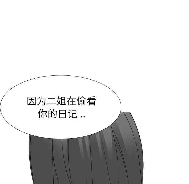 韩国漫画姐姐的秘密日记韩漫_姐姐的秘密日记-第13话在线免费阅读-韩国漫画-第80张图片