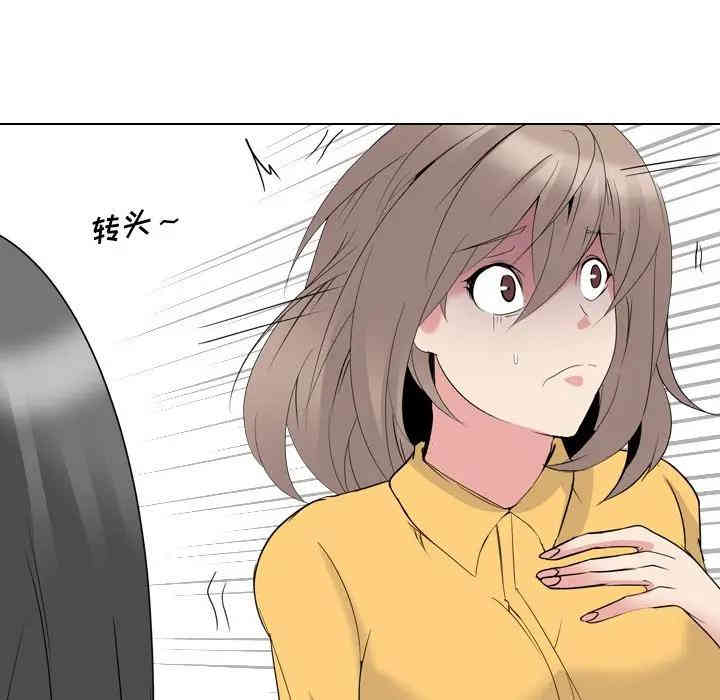 韩国漫画姐姐的秘密日记韩漫_姐姐的秘密日记-第13话在线免费阅读-韩国漫画-第90张图片