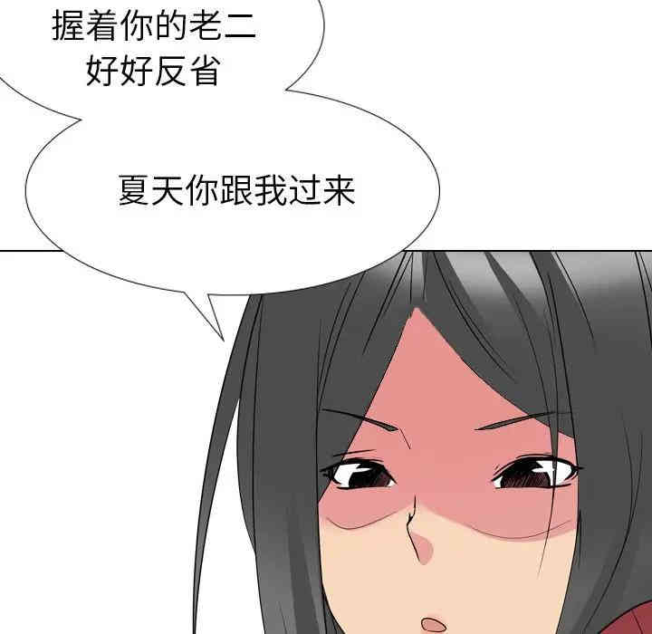 韩国漫画姐姐的秘密日记韩漫_姐姐的秘密日记-第13话在线免费阅读-韩国漫画-第94张图片