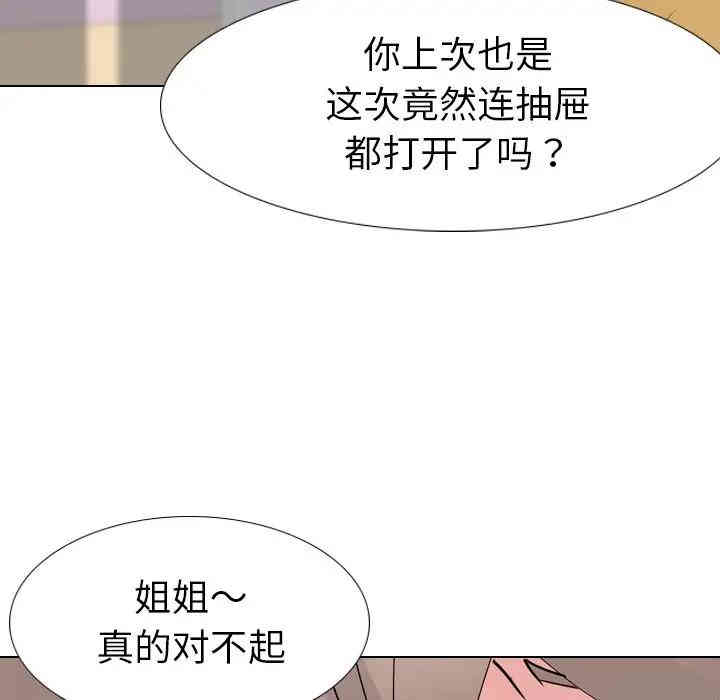 韩国漫画姐姐的秘密日记韩漫_姐姐的秘密日记-第13话在线免费阅读-韩国漫画-第104张图片