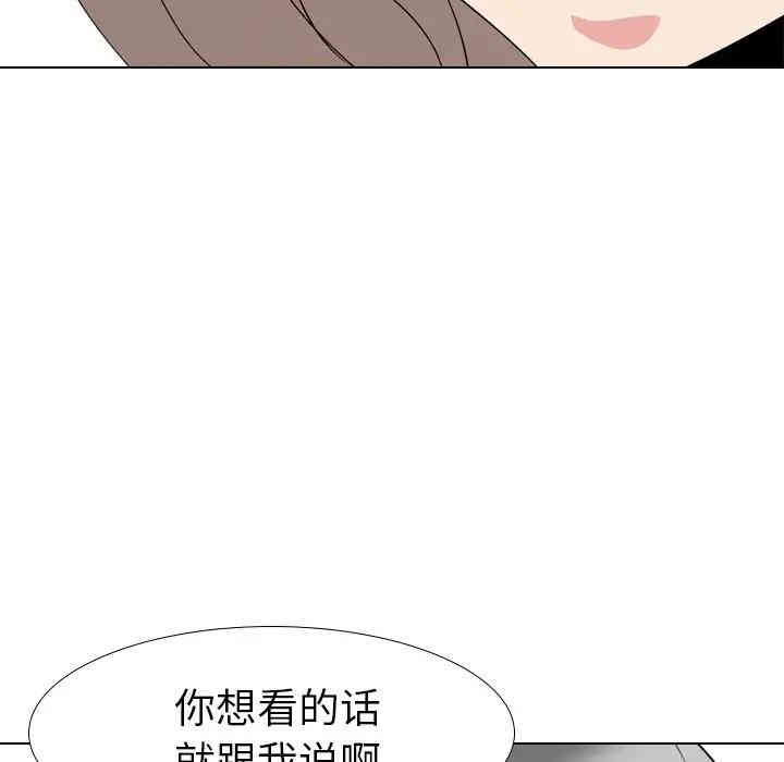 韩国漫画姐姐的秘密日记韩漫_姐姐的秘密日记-第13话在线免费阅读-韩国漫画-第106张图片