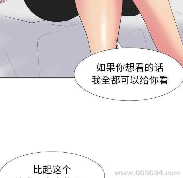 韩国漫画姐姐的秘密日记韩漫_姐姐的秘密日记-第13话在线免费阅读-韩国漫画-第113张图片