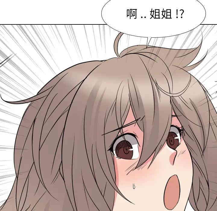 韩国漫画姐姐的秘密日记韩漫_姐姐的秘密日记-第13话在线免费阅读-韩国漫画-第118张图片