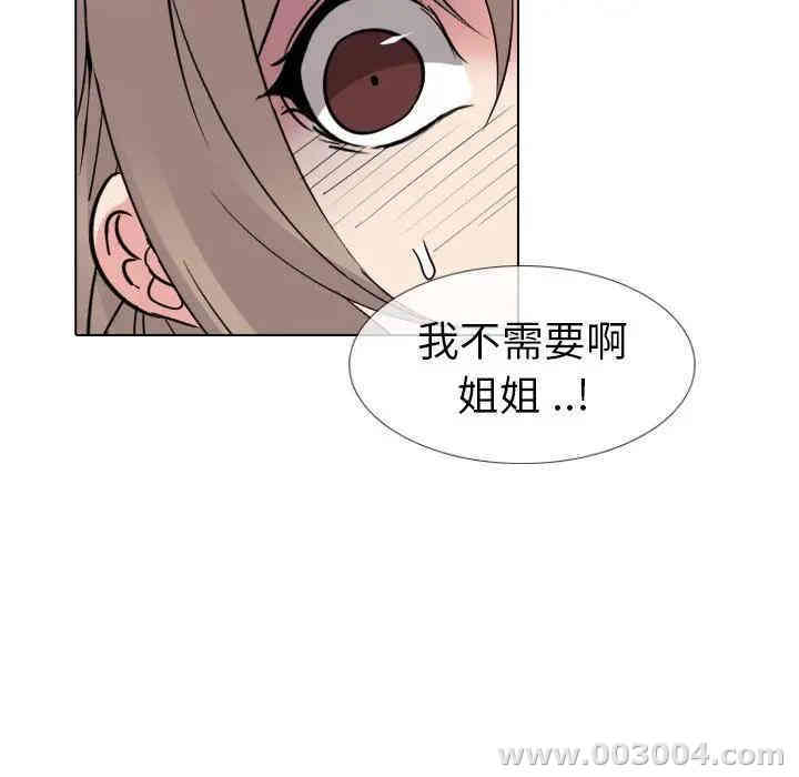 韩国漫画姐姐的秘密日记韩漫_姐姐的秘密日记-第13话在线免费阅读-韩国漫画-第125张图片